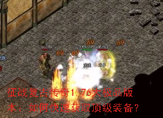 ��ս���Ŵ���1.76��Ʒ�汾����ο��ٻ�ȡ����װ����