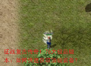 ��ս���Ŵ���1.76��Ʒ�汾����ο��ٻ�ȡ����װ����