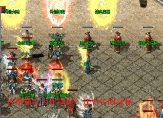 传奇霸主为何消逝?江湖传闻探秘 传奇霸主为何消逝?江湖传闻探秘