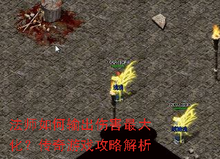 ��ʦ�������˺���󻯣�������Ϸ���Խ���