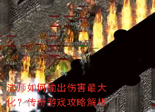 ��ʦ�������˺���󻯣�������Ϸ���Խ���