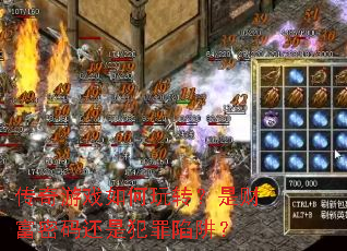 ������Ϸ�����ת���ǲƸ����뻹�Ƿ������壿