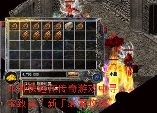 ��ο����ڴ�����Ϸ��Ѱ���¸������ֱؿ�����