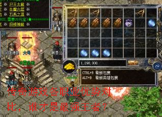 ������Ϸ��ְҵ���ƶԱȣ�˭������ǿ���ߣ�