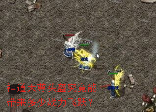 �������ͷ�������ܴ�������ս����Ծ��