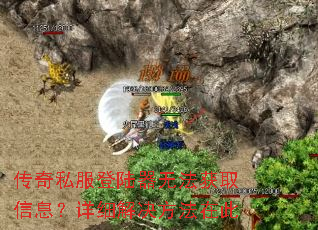 ����˽����½���޷���ȡ��Ϣ����ϸ��������ڴ�