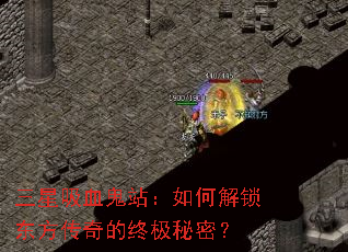 ������Ѫ��վ����ν�������������ռ����ܣ�