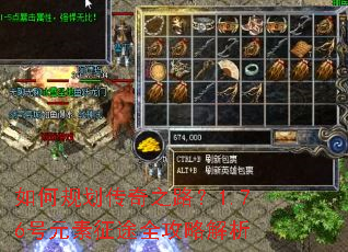 如何规划传奇之路?1.76号元素征途全攻略解析 如何规划传奇之路?1.76号元素征途全攻略解析