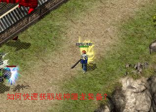 ��ο��ٻ�ȡս������װ����