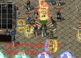 ��֪������˽���Ĵ����ɵ����ؾ�����ʲô��