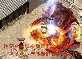 ����ϻ�˽��������ô�棿������������װ��ȡ��PK��ʤ�ؾ�ȫ����