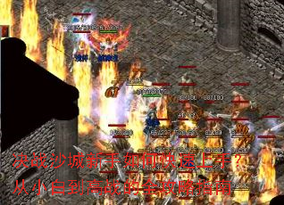 ��սɳ��������ο������֣���С�׵���ս��ȫ����ָ��