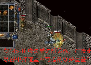 �������ħ���ܽ��ײ��ԣ��ڴ���˽���д���᲻�ɴݵ��ػ����ݣ�