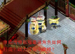 ԭʼ����˽����ǿ��ɫ��δ��죿ս������ȫ���ԣ�