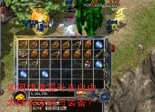 ��ο������������ɴ�½�ĵȼ���װ����