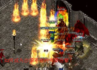 ��γ�Ϊɳ�����ܵĴ�����棿