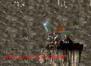 ��γ�Ϊɳ�����ܵĴ�����棿