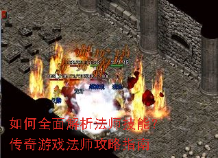 ���ȫ�������ʦ���ܣ�������Ϸ��ʦ����ָ��