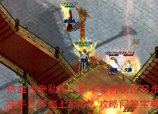 ��Ѫ����˽����������ο����𲽣���������̤���۷壿�����ʴ𱦵�