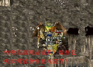 ����˽����վ���ڣ����ݶ�ʧ��ν����ָ��������