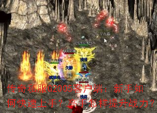 ����˽��G2005�ͻ��ˣ�������ο������֣�������������ս����