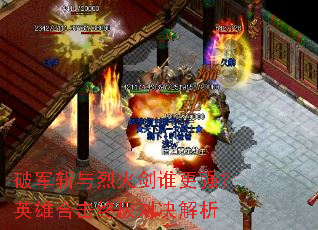 �ƾ�ն���һ�˭��ǿ��Ӣ�ۺϻ��ռ��Ծ�����