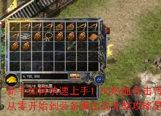 ������ο�������1.85��Ѫ�ϻ����棿���㿪ʼ��װ������������������ʲô��