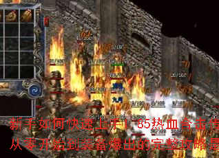 ������ο�������1.85��Ѫ�ϻ����棿���㿪ʼ��װ������������������ʲô��