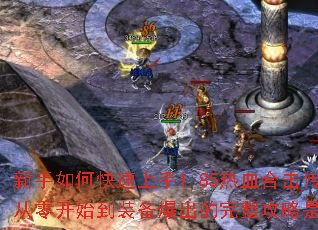 ������ο�������1.85��Ѫ�ϻ����棿���㿪ʼ��װ������������������ʲô��