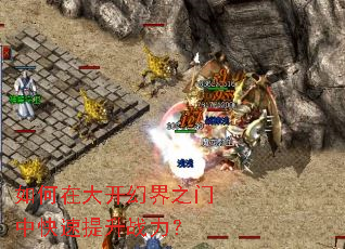 ����ڴ󿪻ý�֮���п�������ս����