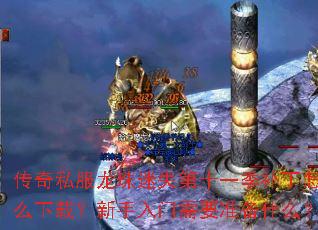 ����˽��������ʧ��ʮһ��������ô���أ�����������Ҫ׼��ʲô��