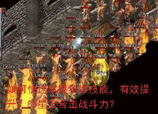 ��ο�������Ӣ�ۼ��ܣ���Ч����1.85�����ϻ�ս������