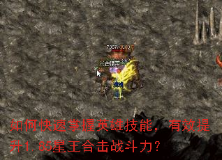 ��ο�������Ӣ�ۼ��ܣ���Ч����1.85�����ϻ�ս������