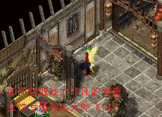 ��λ�ȡս���Ƿ��Ĵ���Ů��ר����װ������ɣ�