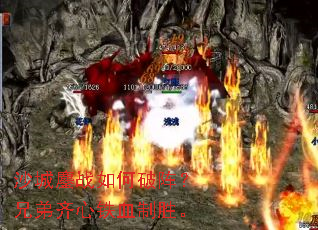 ɳ����ս��������ֵ�������Ѫ��ʤ��