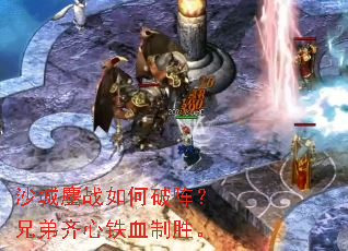 ɳ����ս��������ֵ�������Ѫ��ʤ��