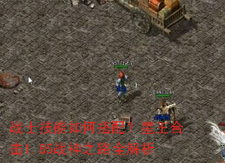 սʿ������δ��䣿�����ϻ�1.85ս��֮·ȫ����