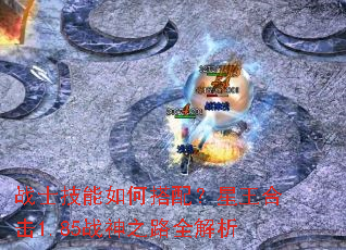 սʿ������δ��䣿�����ϻ�1.85ս��֮·ȫ����