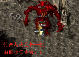 ������Ϸ�᳤һְ��˭���θ����ʣ�