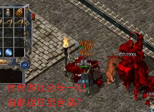 ������Ϸ�᳤һְ��˭���θ����ʣ�