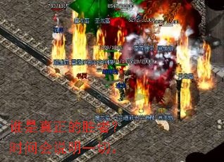 ˭��������ʤ�ߣ�ʱ���˵��һ�С�