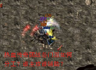 ��Ѫ������ս��������ηֹ���˭����˭������