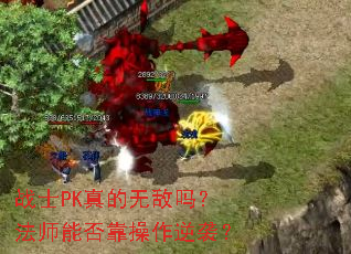 սʿPK����޵��𣿷�ʦ�ܷ񿿲�����Ϯ��