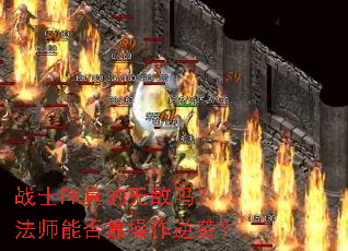 սʿPK����޵��𣿷�ʦ�ܷ񿿲�����Ϯ��