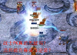 սʿPK����޵��𣿷�ʦ�ܷ񿿲�����Ϯ��