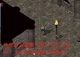 ������Ϸ���ػ���������ô��������ǻ�����������޸���