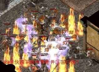 ��ο������ش����¿����ͻ��ˣ�