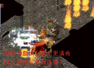 ŭն��Ѫ�����ĸ����ʺ�սʿ���ռ�����ѡ��