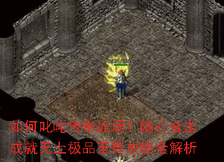 ���߳�崫��ս�������ĺϻ��ɾ����ϼ�Ʒ������ȫ����