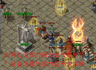 ��δ���ʵ��ǿ���Ĵ����ɫ��װ��ѡ����ʵ������ȫ����